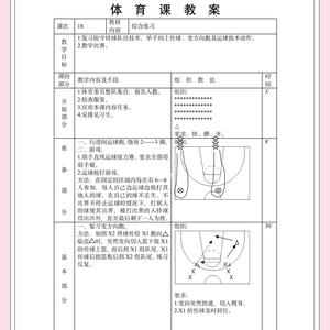 如何通过技术手段为篮球训练提供支持?科学方法与实践指南